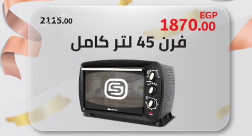  Microwave Oven  in Hyper One  in Egypt - Cairo