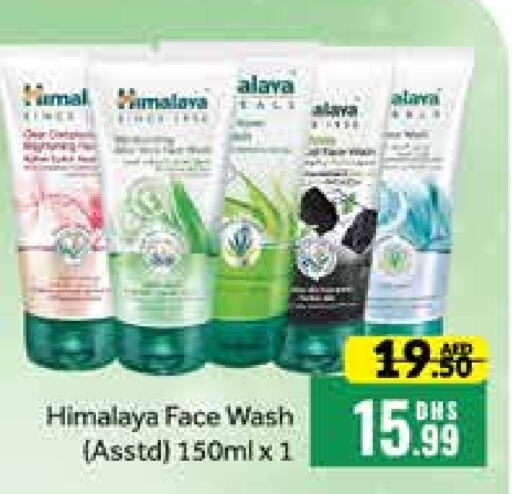 HIMALAYA Face Wash  in Mango Hypermarket LLC in UAE - Dubai