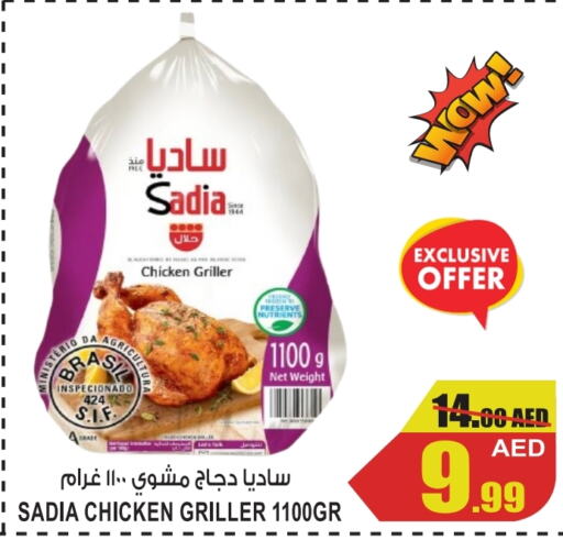 SADIA Frozen Whole Chicken  in GIFT MART- Ajman in UAE - Sharjah / Ajman