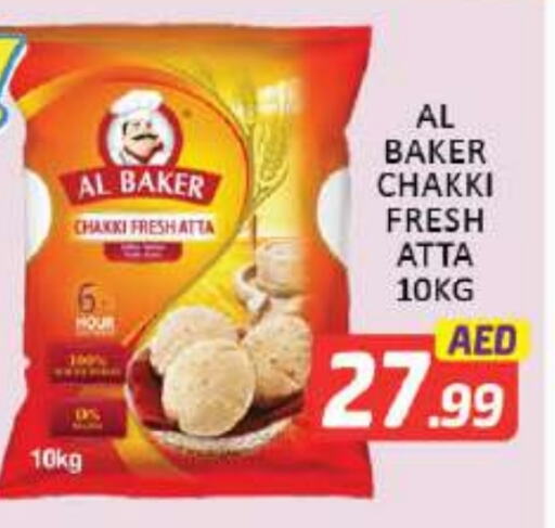 AL BAKER Wheat Flour  in Mango Hypermarket LLC in UAE - Dubai