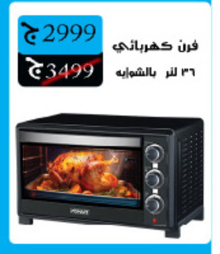  Microwave Oven  in Hyper One  in Egypt - Cairo