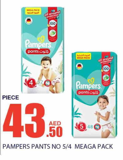 Pampers   in Bismi Wholesale in UAE - Dubai