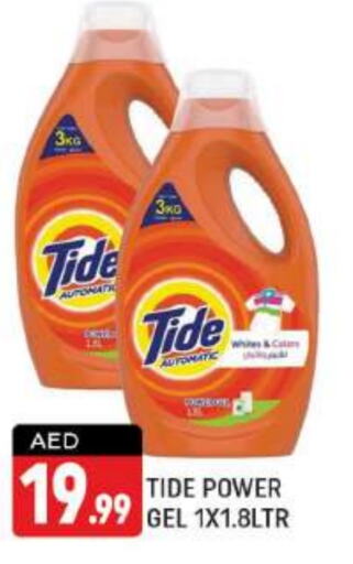 TIDE Detergent  in Shaklan  in UAE - Dubai