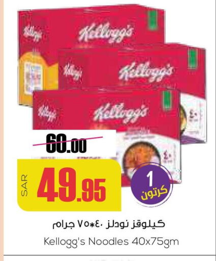 KELLOGGS