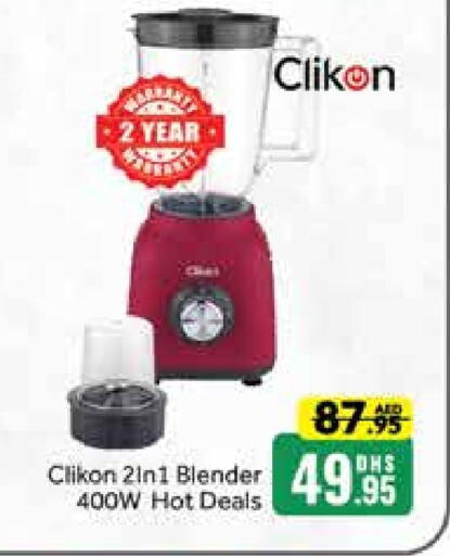 CLIKON Mixer / Grinder  in Mango Hypermarket LLC in UAE - Dubai