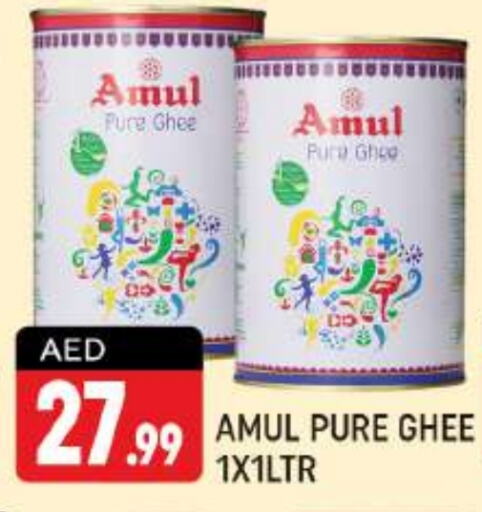 AMUL