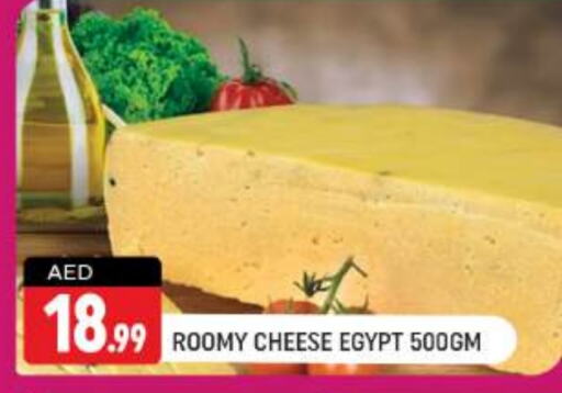  Roumy Cheese  in Shaklan  in UAE - Dubai