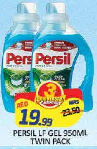 PERSIL Detergent  in Mango Hypermarket LLC in UAE - Dubai