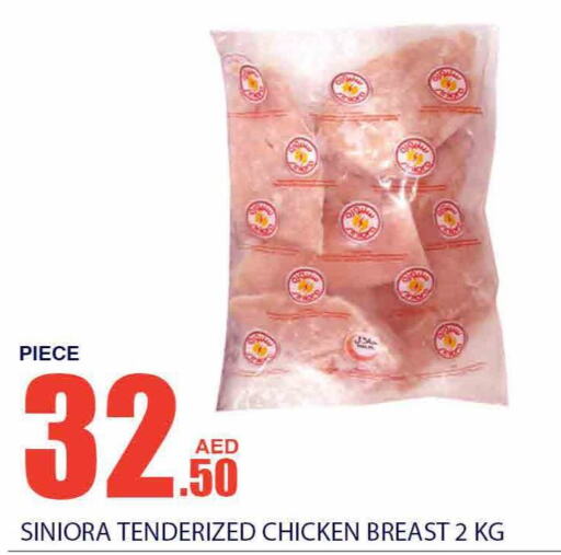  Chicken Breast  in Bismi Wholesale in UAE - Dubai