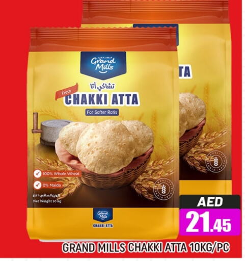 GRAND MILLS Wheat Flour  in Al Madina  in UAE - Dubai