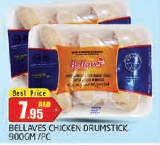  Chicken Drumsticks  in PASONS GROUP in UAE - Dubai