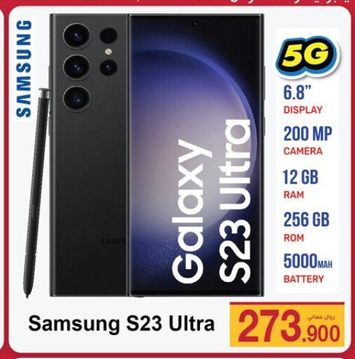 SAMSUNG S23  in A & H in Oman - Muscat