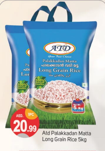  Matta Rice  in TALAL MARKET in UAE - Dubai