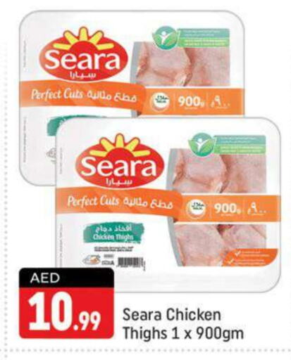 SEARA Chicken Thigh  in Shaklan  in UAE - Dubai