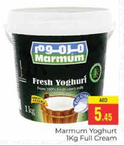 MARMUM Yoghurt  in PASONS GROUP in UAE - Dubai