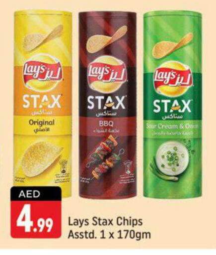 LAYS   in Shaklan  in UAE - Dubai