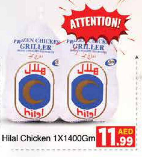  Frozen Whole Chicken  in AIKO Mall and AIKO Hypermarket in UAE - Dubai