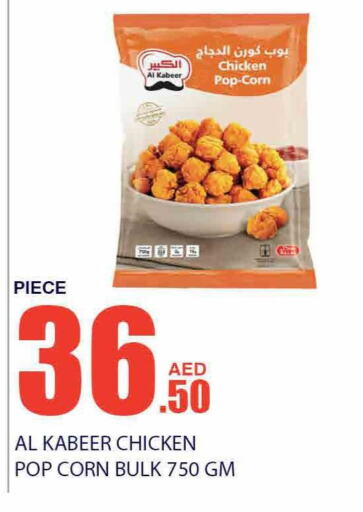 AL KABEER   in Bismi Wholesale in UAE - Dubai