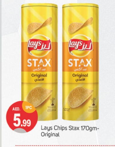 LAYS   in TALAL MARKET in UAE - Dubai