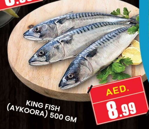  King Fish  in AL MADINA (Dubai) in UAE - Dubai