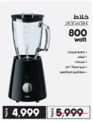  Mixer / Grinder  in Hyper One  in Egypt - Cairo