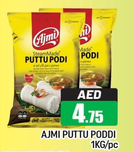 AJMI   in Al Madina  in UAE - Dubai