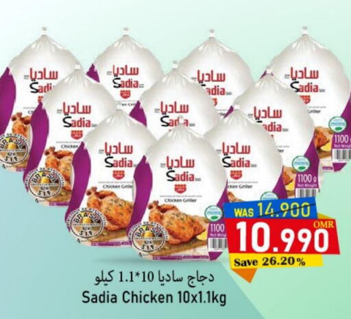 SADIA Frozen Whole Chicken  in Al Muzn Shopping Center in Oman - Muscat