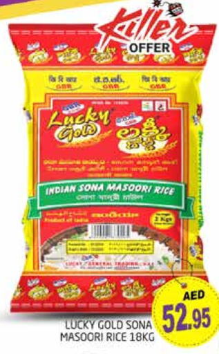  Masoori Rice  in PASONS GROUP in UAE - Dubai