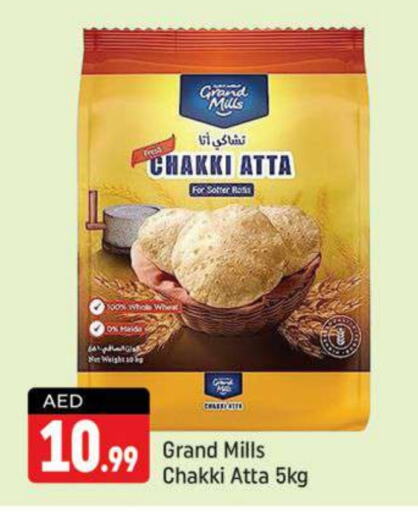 GRAND MILLS Wheat Flour  in Shaklan  in UAE - Dubai