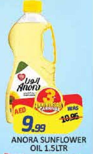  Sunflower Oil  in Mango Hypermarket LLC in UAE - Dubai