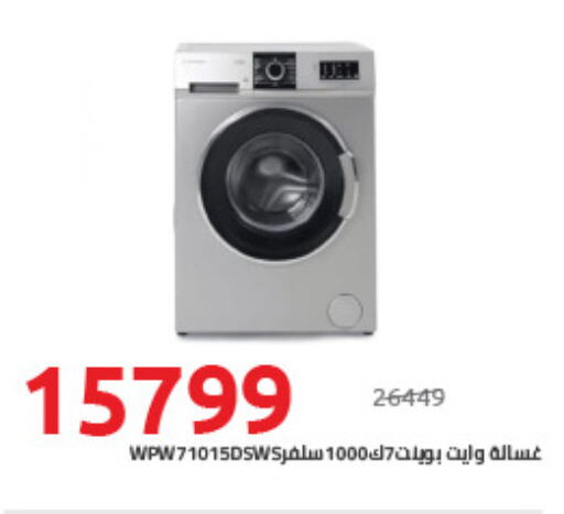  Washing Machine  in Hyper One  in Egypt - Cairo