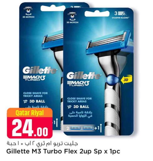 GILLETTE Razor  in Safari Hypermarket in Qatar - Al Wakra