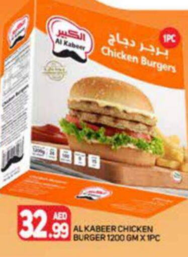 AL KABEER Chicken Burger  in Palm Centre LLC in UAE - Sharjah / Ajman