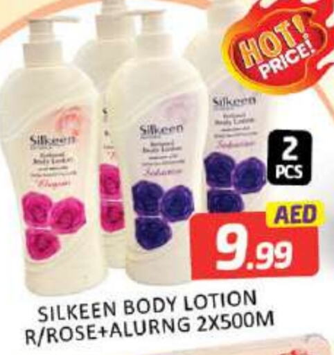  Body Lotion & Cream  in Mango Hypermarket LLC in UAE - Dubai