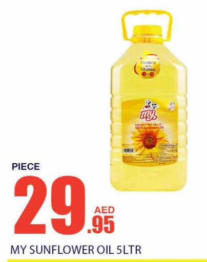  Sunflower Oil  in Bismi Wholesale in UAE - Dubai