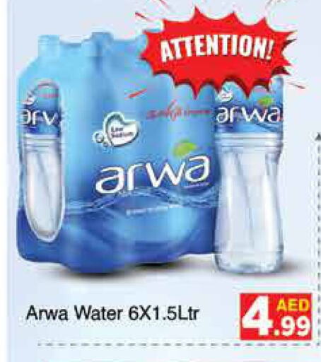 ARWA   in AIKO Mall and AIKO Hypermarket in UAE - Dubai