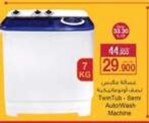  Washing Machine  in A & H in Oman - Muscat