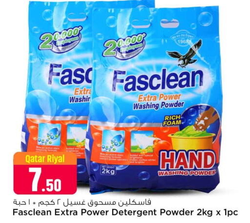  Detergent  in Safari Hypermarket in Qatar - Al Khor