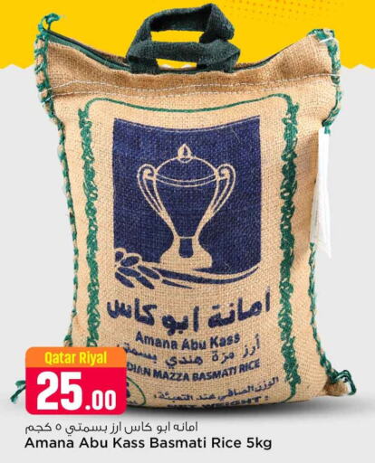  Sella / Mazza Rice  in Safari Hypermarket in Qatar - Doha