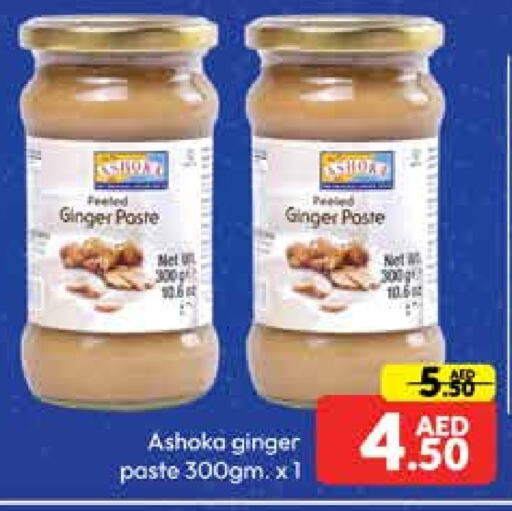  Other Paste  in Mango Hypermarket LLC in UAE - Dubai