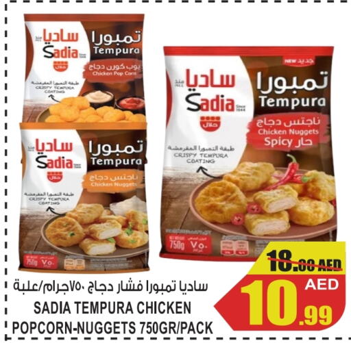 SADIA   in GIFT MART- Ajman in UAE - Sharjah / Ajman