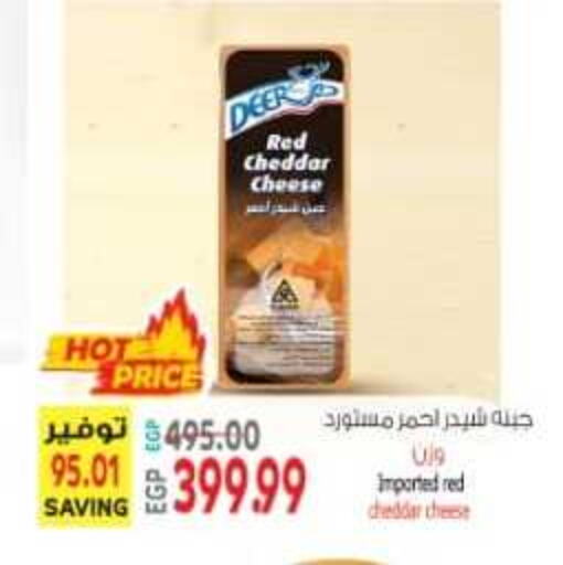  Cheddar Cheese  in El.Husseini supermarket  in Egypt - Cairo