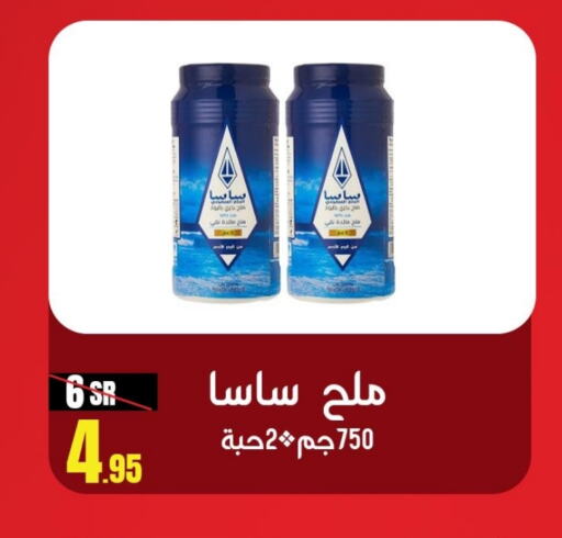  Salt  in Sanam Supermarket in KSA, Saudi Arabia, Saudi - Mecca