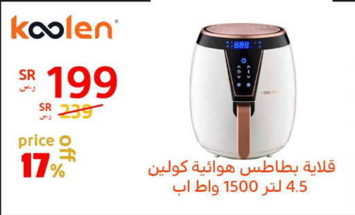 KOOLEN Air Fryer  in BuKhamseen Electric Appliances and Electronics in KSA, Saudi Arabia, Saudi - Qatif