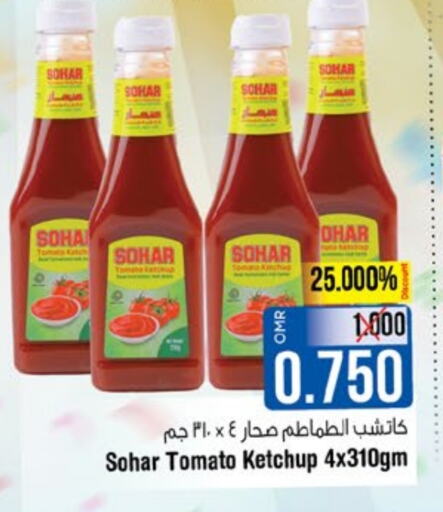  Tomato Ketchup  in Last Chance in Oman - Muscat