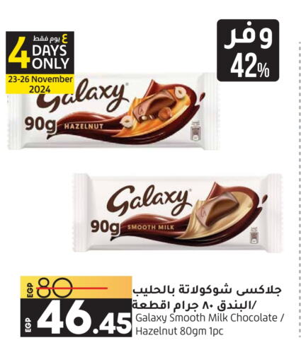 GALAXY   in Lulu Hypermarket  in Egypt