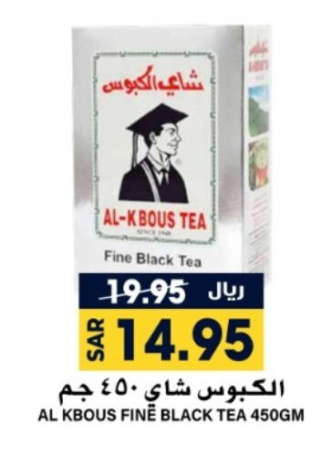  Tea Powder  in Grand Hyper in KSA, Saudi Arabia, Saudi - Riyadh