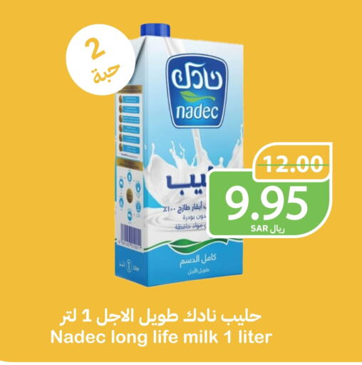 NADEC Long Life / UHT Milk  in Qateba Markets in KSA, Saudi Arabia, Saudi - Buraidah