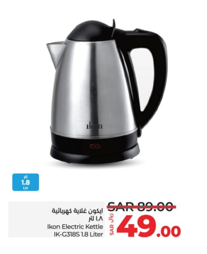 IKON Kettle  in LULU Hypermarket in KSA, Saudi Arabia, Saudi - Riyadh