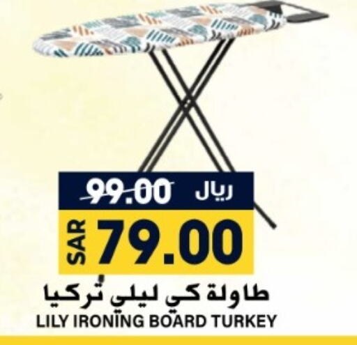  Ironing Board  in Grand Hyper in KSA, Saudi Arabia, Saudi - Riyadh